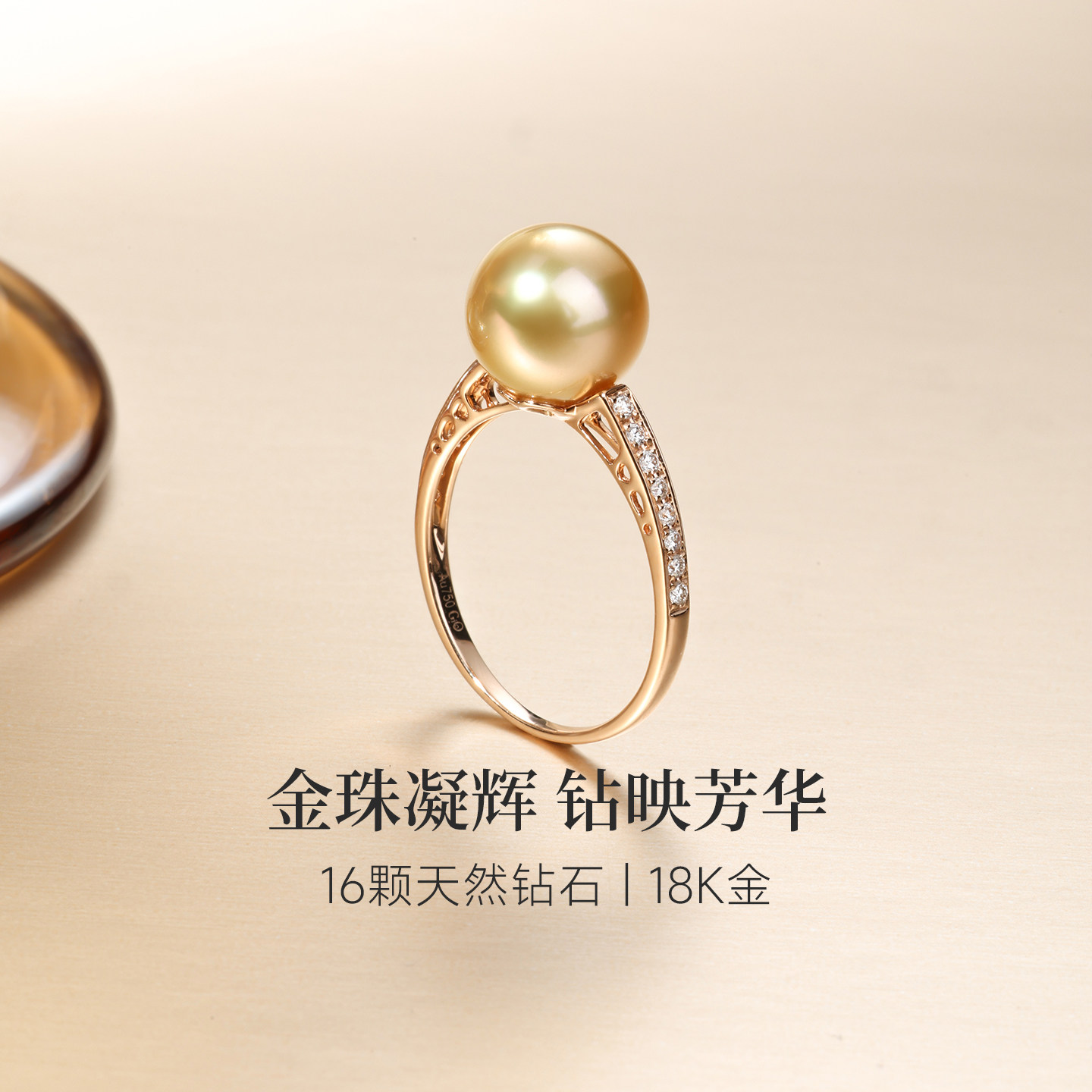GiO珠宝 18K金南洋金珠戒指女海水珍珠钻石指环显白时尚轻奢礼物