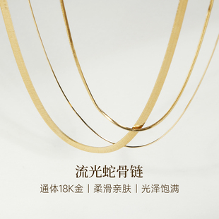 叠戴素金颈链露思同款 GiO珠宝 18K金蛇骨链项链锁骨链素链男女款