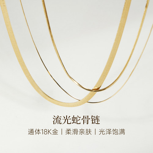 GiO蛇骨链18K金素链男女款