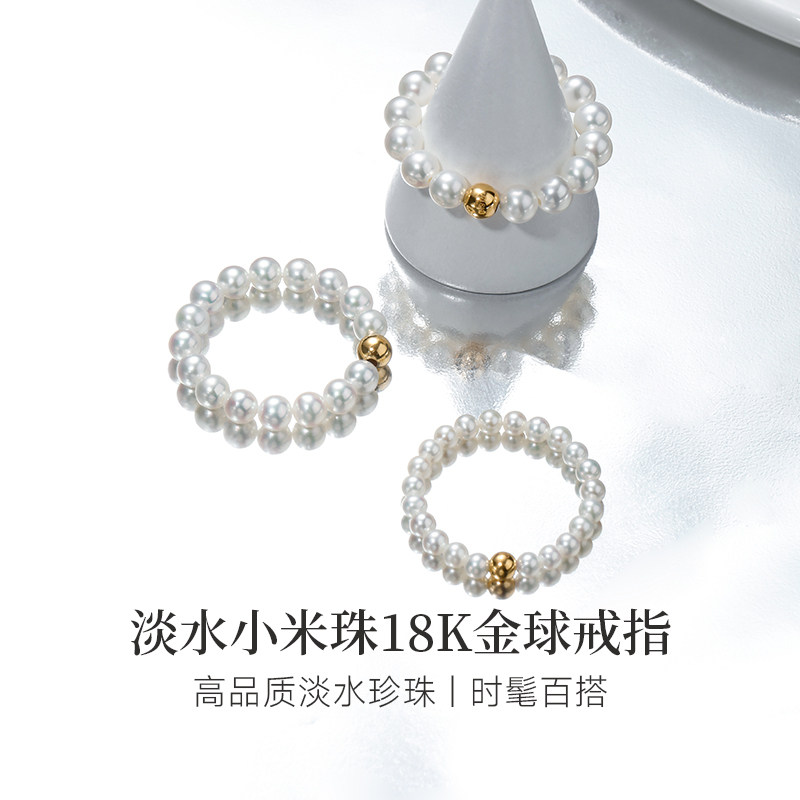 GiO珠宝淡水珍珠小米珠弹力绳戒指女18K金转运珠简约时尚素圈指圈,珠宝/钻石/翡翠,手饰,淘宝优惠券,粉丝福利购,淘宝优惠卷