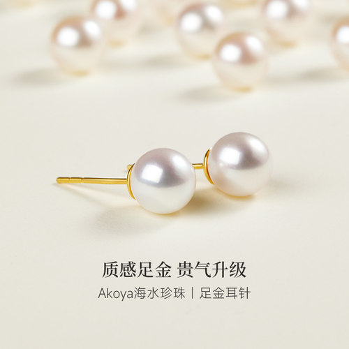 足金Akoya海水珍珠小灯泡耳钉