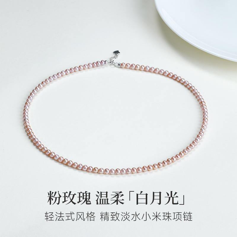 GiO珠宝 天然淡水珍珠粉紫色baby小米珠项链925银锁骨链女百搭