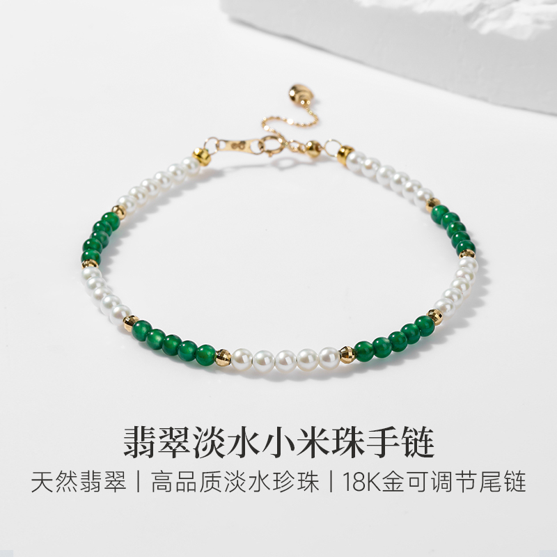 GiO珠宝 淡水珍珠小米珠手链18K金天然翡翠手串手饰女国风新中式