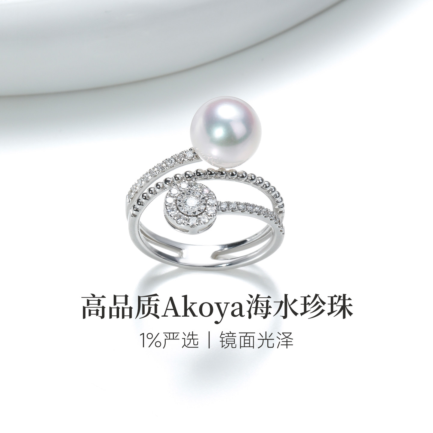 GiO珠宝 18K金Akoya海水珍珠戒指女钻石镶嵌节日送礼