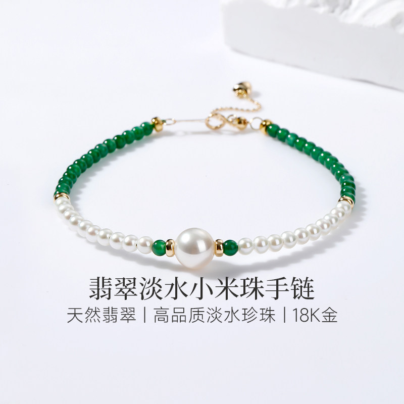 GiO珠宝 18K金淡水珍珠小米珠翡翠手链女手串国风新中式送礼