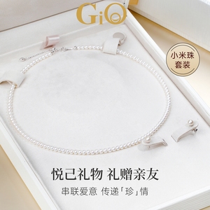 GiO珠宝淡水珍珠小米珠项链Akoya海水珍珠耳钉套装925银节日送礼