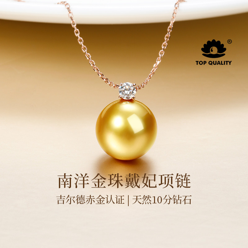 GiO珠宝 南洋金珠项链女戴妃款18K金海水珍珠吊坠颈链吉尔德赤金