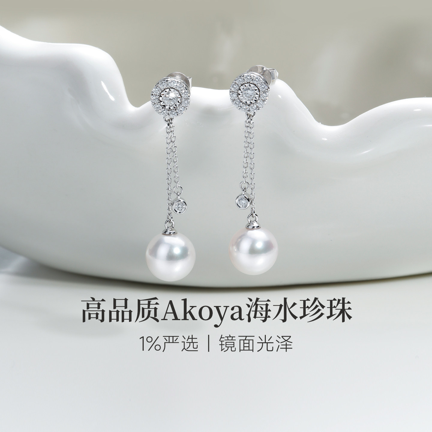 GiO珠宝 18K金Akoya海水珍珠耳钉钻石耳坠女蛮好的人生同款