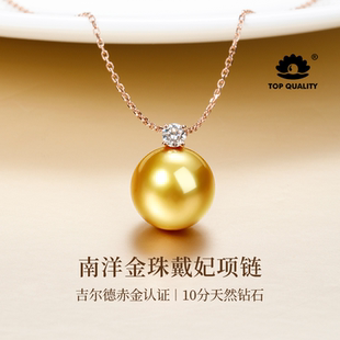 南洋金珠项链女戴妃款 GiO珠宝 18K金海水珍珠吊坠颈链吉尔德赤金