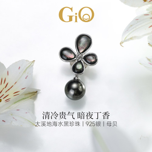 GiO珠宝 大溪地海水黑珍珠胸针925银黑母贝花瓣送礼气质感领针