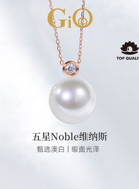 GiO珠宝 维纳斯澳白海水珍珠项链女18K金钻石吊坠单颗颈链女