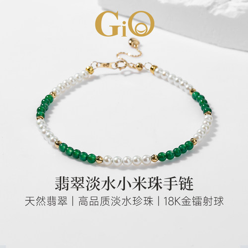 GiO珠宝 18K珍珠手链淡水小米珠手链金绿翡翠手串手饰女新中式