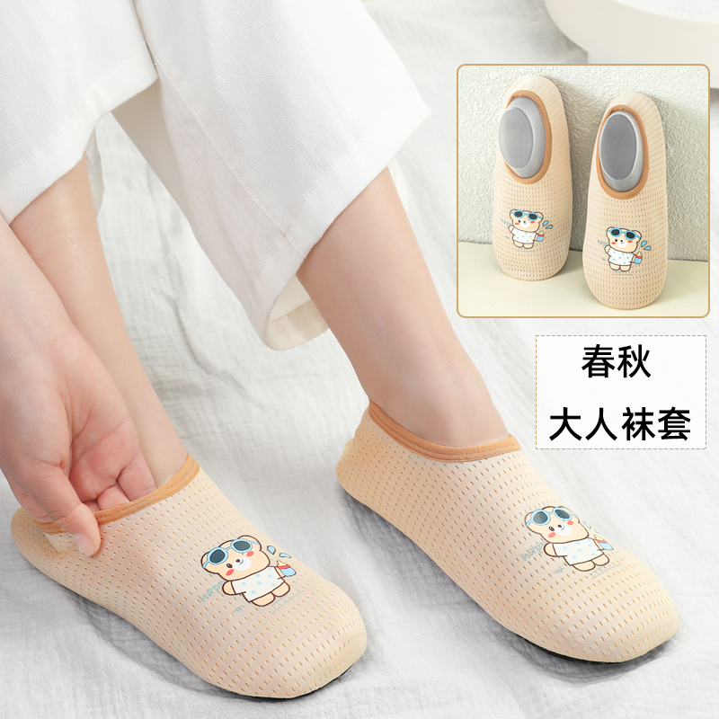 加厚隔凉底