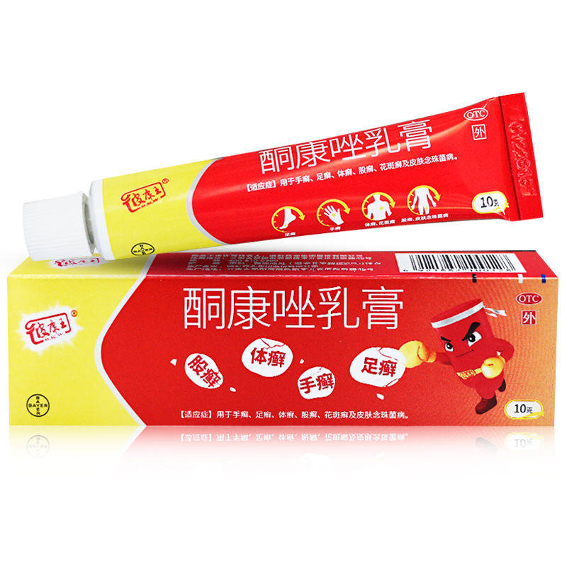 彼康王 酮康唑乳膏10g手癣足癣体癣股癣花斑癣及皮肤念珠菌病