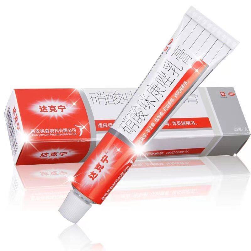 [达克宁]硝酸咪康唑乳膏2%*20g*1支/盒图片