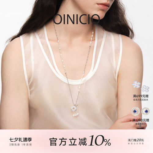 OINICIO初印鱼尾珍珠吊坠拼接链