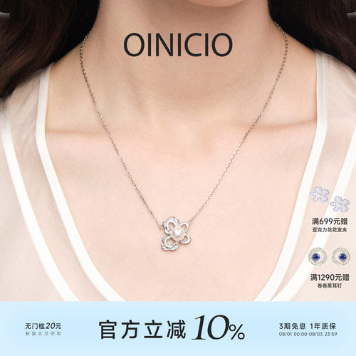 OINICIO初印南柯蝴蝶花珍珠项链