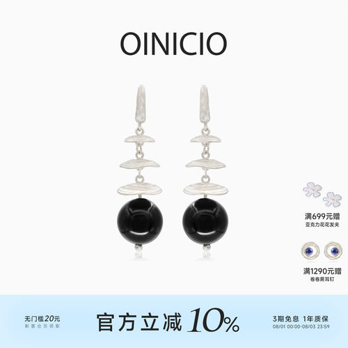 OINICIO初印月震系列液态贝壳铃铛黑玛瑙耳环新中式高级感耳饰女