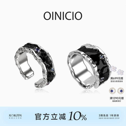 OINICIO黑滴胶戒指男士情侣对戒