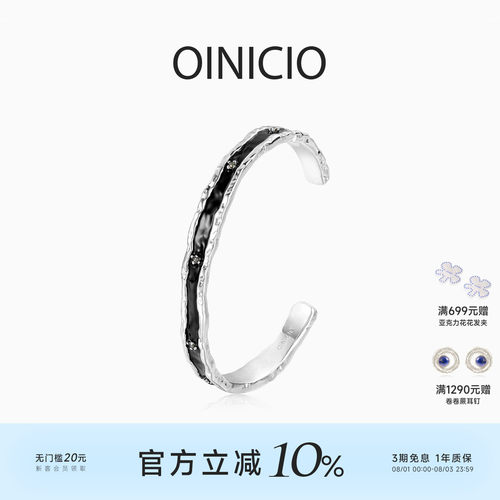 OINICIO黑滴胶手镯生日礼物
