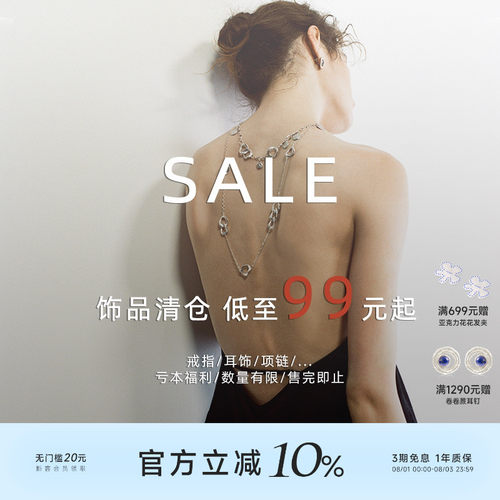 初印oinicio饰品清仓合集