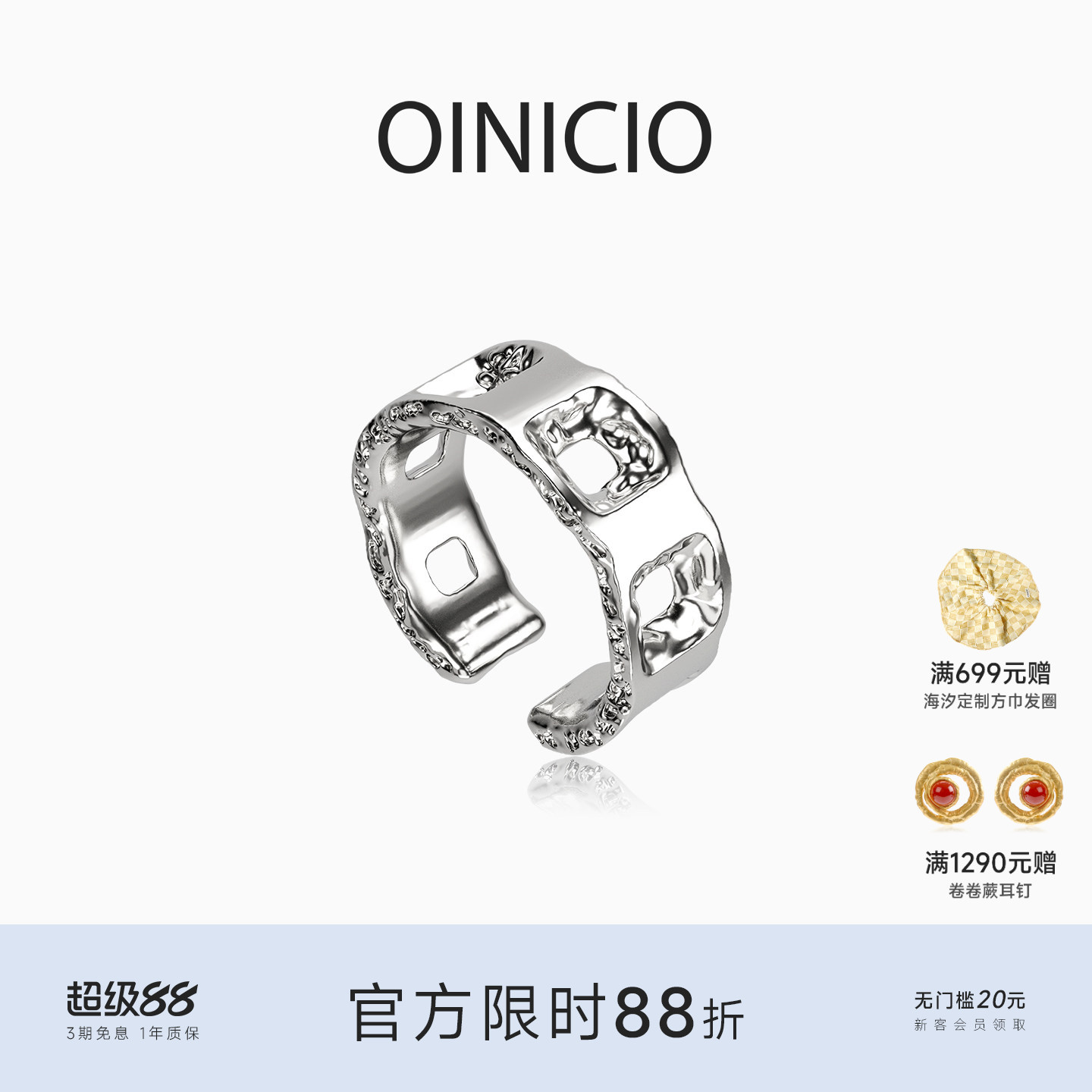OINICIO初印沉积素圈镂空戒指情侣对戒原创小众戒指送男朋友礼物