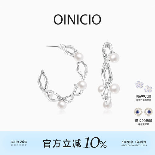 张予曦同款OINICIO初印月震系列贝珠交错缠绕纹理耳圈女气质耳饰