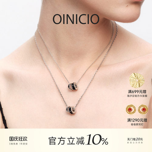 毛不易同款OINICIO初印沉积系列黑滴胶拼素圈转运项链情侣锁骨链
