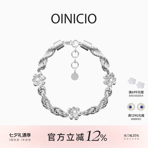 OINICIO素花藤蔓手链礼物送男友