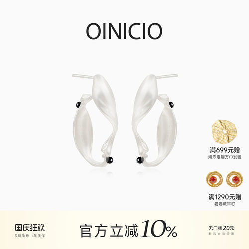 OINICIO初印月震系列气质黑玛瑙珠珠半圆镂空耳环高级感镂空耳饰