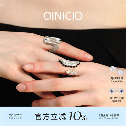 OINICIO初印水波纹黑玛瑙戒指