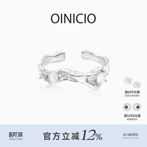 初印蓝纹玛瑙镂空戒指