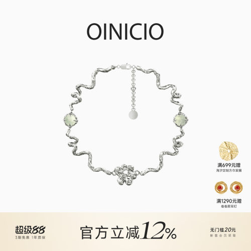OINICO初印舒适区系列葡萄石液态花花藤蔓手链女情侣手饰男可调节