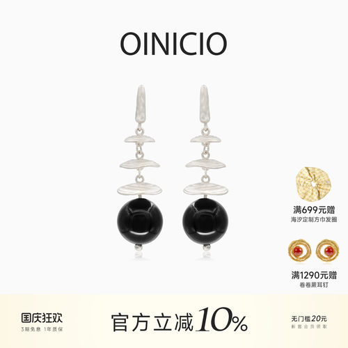 OINICIO初印月震系列液态贝壳铃铛黑玛瑙耳环新中式高级感耳饰女