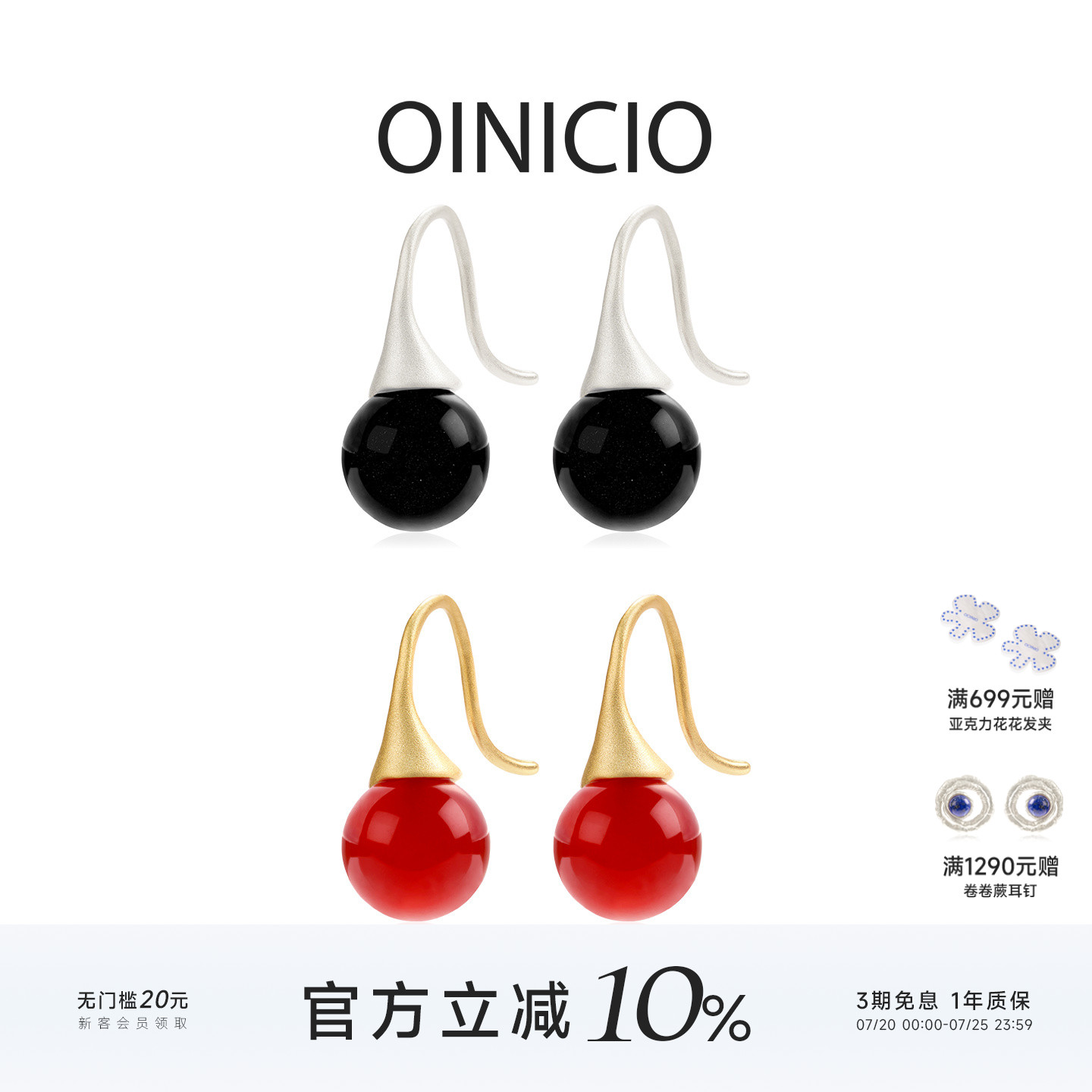 OINICIO初印种子系列绮果宝石耳钉女本命年红玛瑙耳饰老钱风耳钉