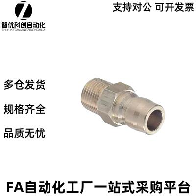 MSM空气用管接头QNPMS-QNPMC1/2/3/4/6/8空气用管接头现货替换