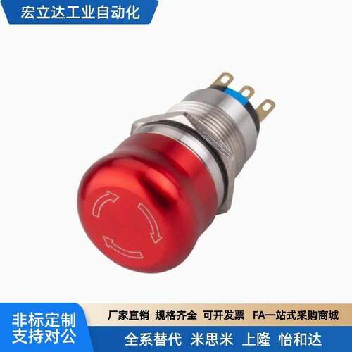 ZHA14-R-11-R/ZHA14-R-22-R急停按钮 φ22安装孔不锈钢