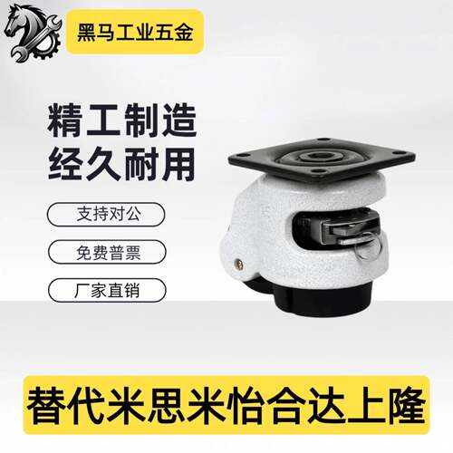 怡合达带调节扳手福马轮 重载型 平底活动型 J-CXA08-60/80-NJ UK
