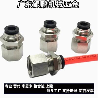 J-XXH51-D4-D6-D8-D10-D12-1 2 3 4快插接头 内螺纹隔板直通接头