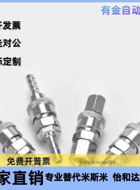 快速接头J-XYM01/02/06/07/11/12/16/17-02/03/04PF/PM/PH 管塞型
