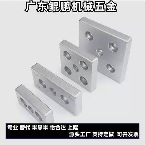 CNBC-6060 8080-M16 M20工业铝型材端面连接板M12脚轮地脚连接板