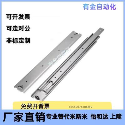 IDB10/IDB11-305/356/406/457/508/559/610/660/711 重载三节滑轨