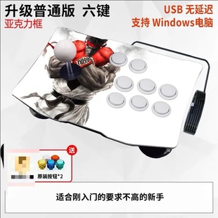 电脑街机游戏摇杆游戏手柄无线手柄游戏