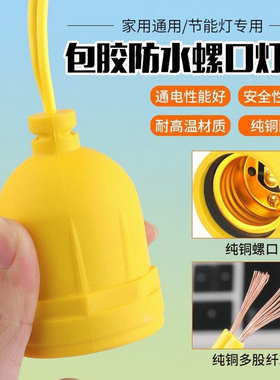 官方正品E27螺口吊灯头悬吊式LED节能电灯泡户外防水防雨灯座灯笼