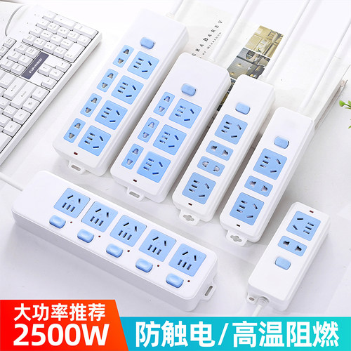 家用正品插排插座多孔位带长线