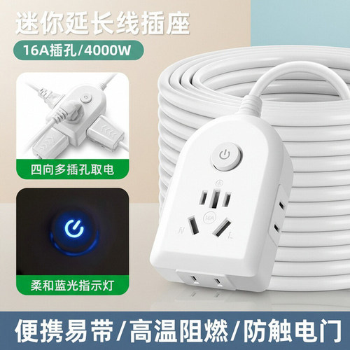 官方正品电源延长线插座插排带线