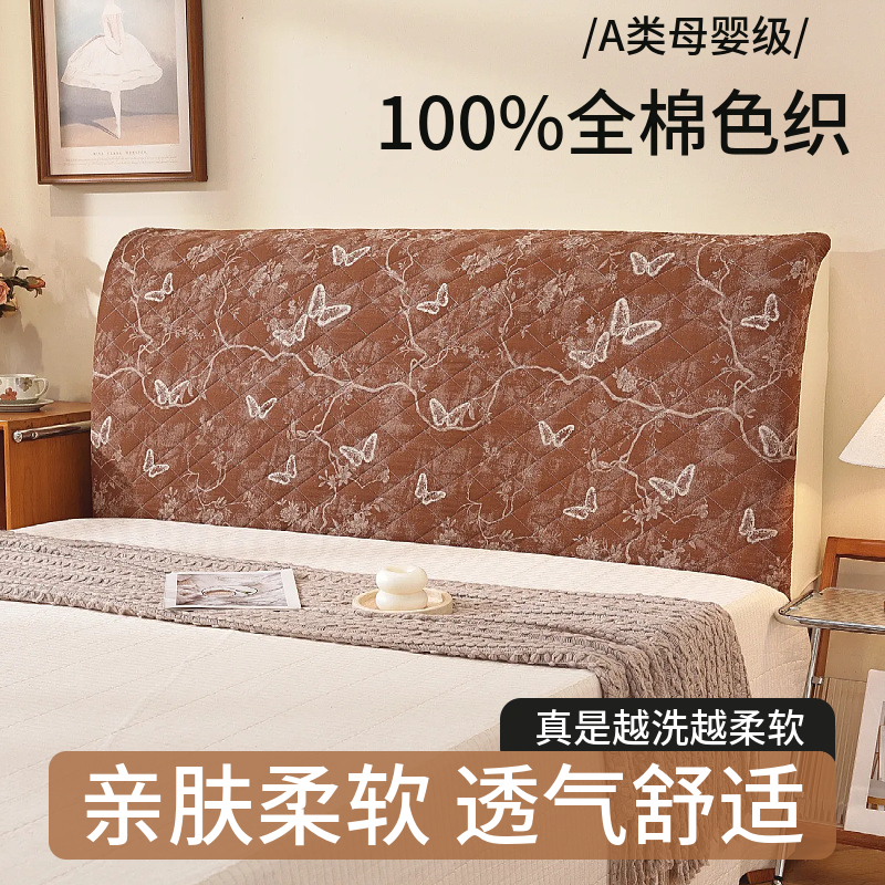 思仟秋双层纱床头罩保护套