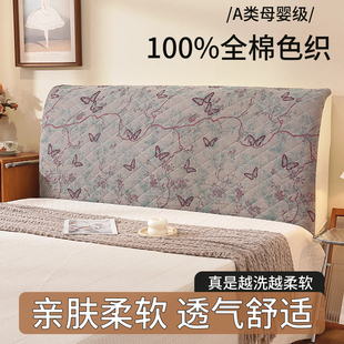纯棉色织中古风床头罩套2025年新款全包实木软包靠背防尘保护套