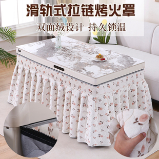 拉链款烤火罩长方形茶几烤火桌罩套滑轨式加绒加厚电茶几取暖桌布