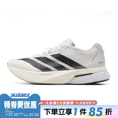 阿迪达斯运动训练跑步鞋
